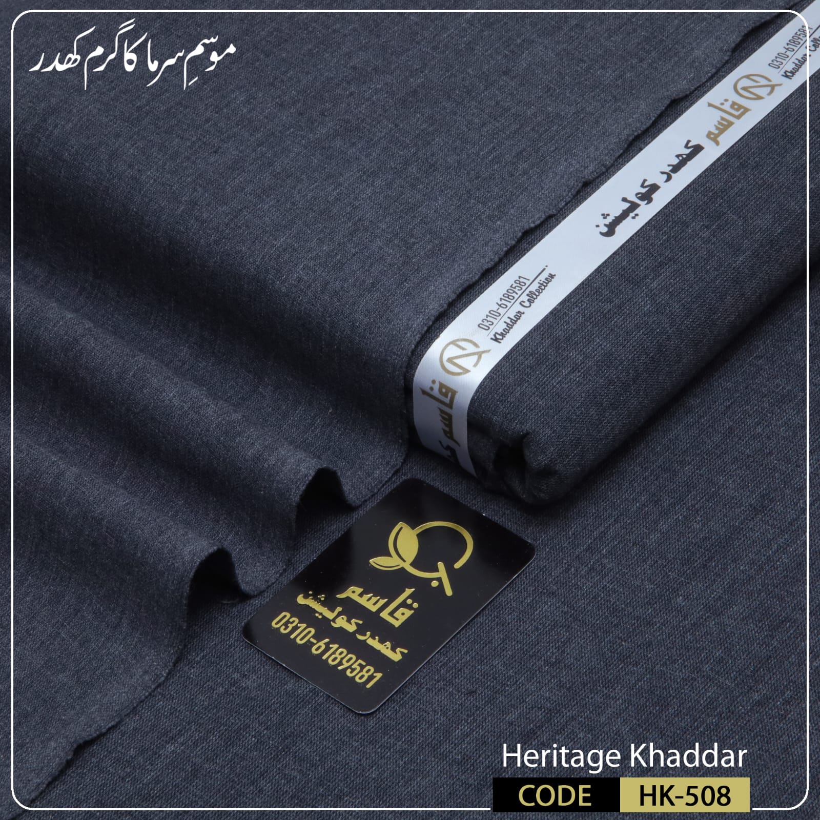 Winter Premium Unstitched Khaddar Suit 7 Meter